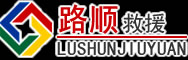 烈山区道路救援
