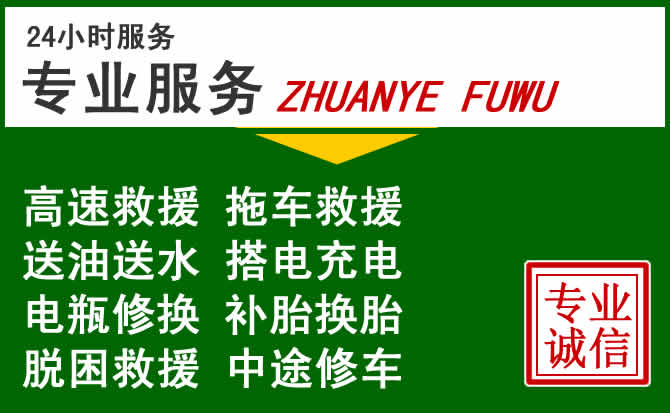 烈山区附近汽车道路救援